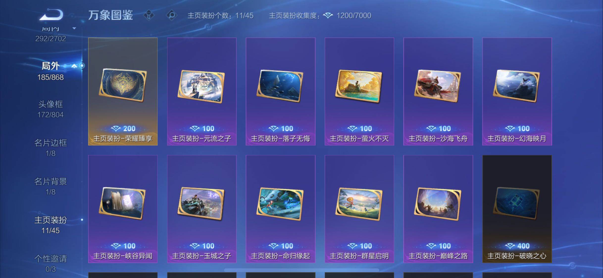 WZCMW425719王者荣耀账号详情图22