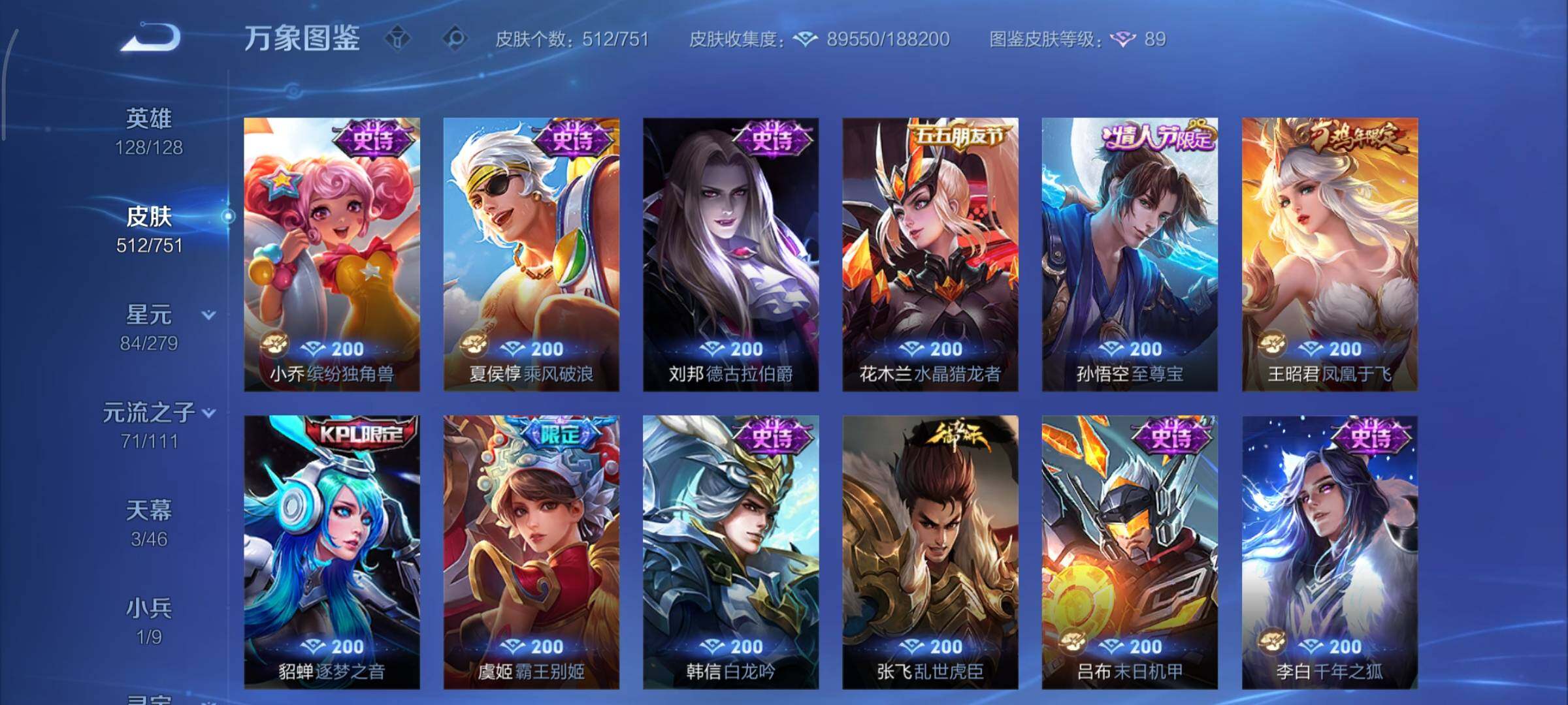 WZCMY45616王者荣耀账号详情图21