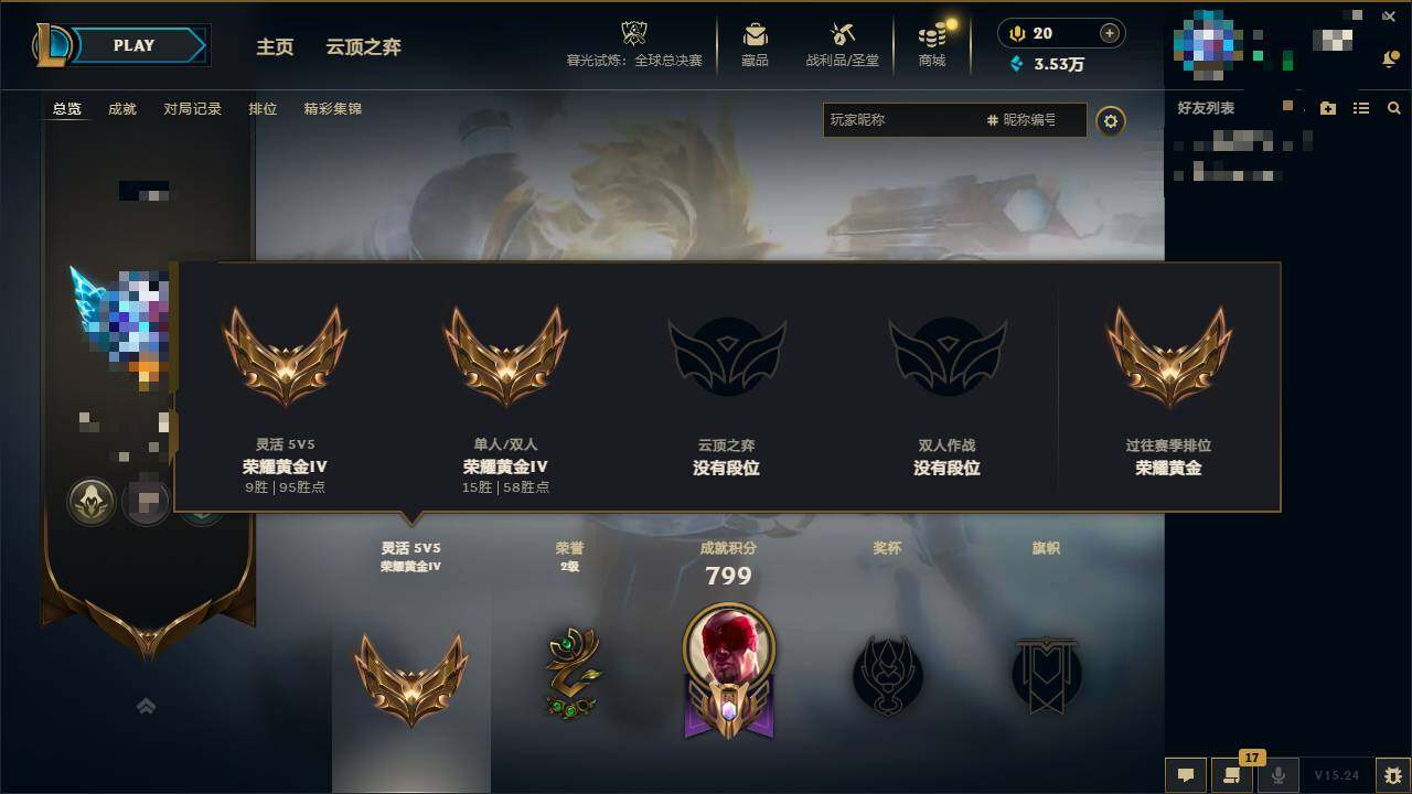 LOLQM40713英雄联盟账号详情图9