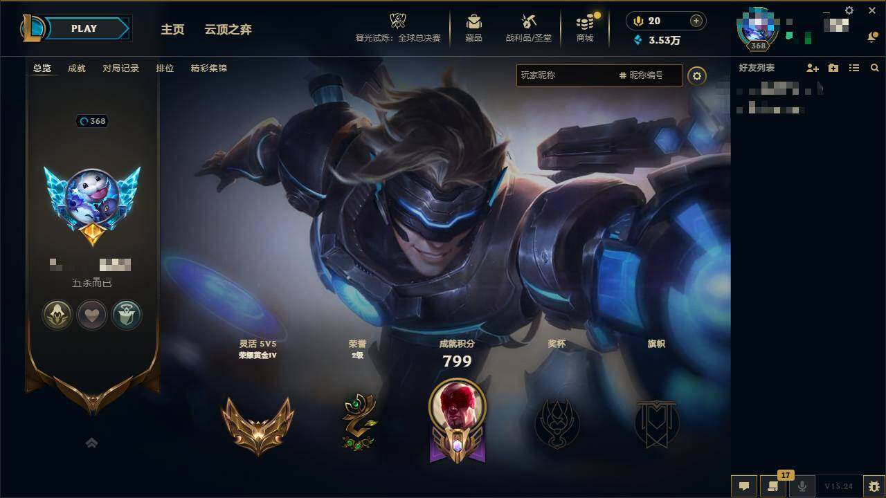 LOLQM40713英雄联盟账号详情图11