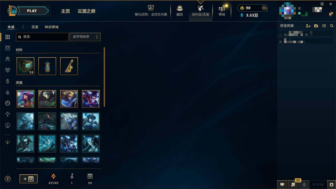 LOLQM40713英雄联盟账号详情图12