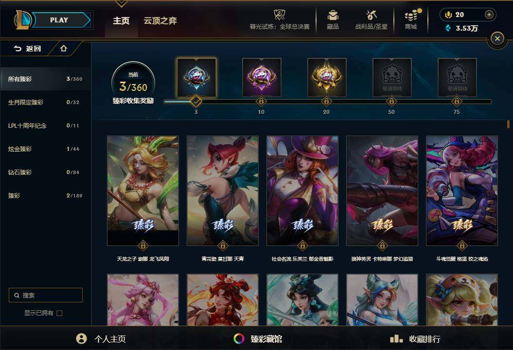 LOLQM40713英雄联盟账号详情图13