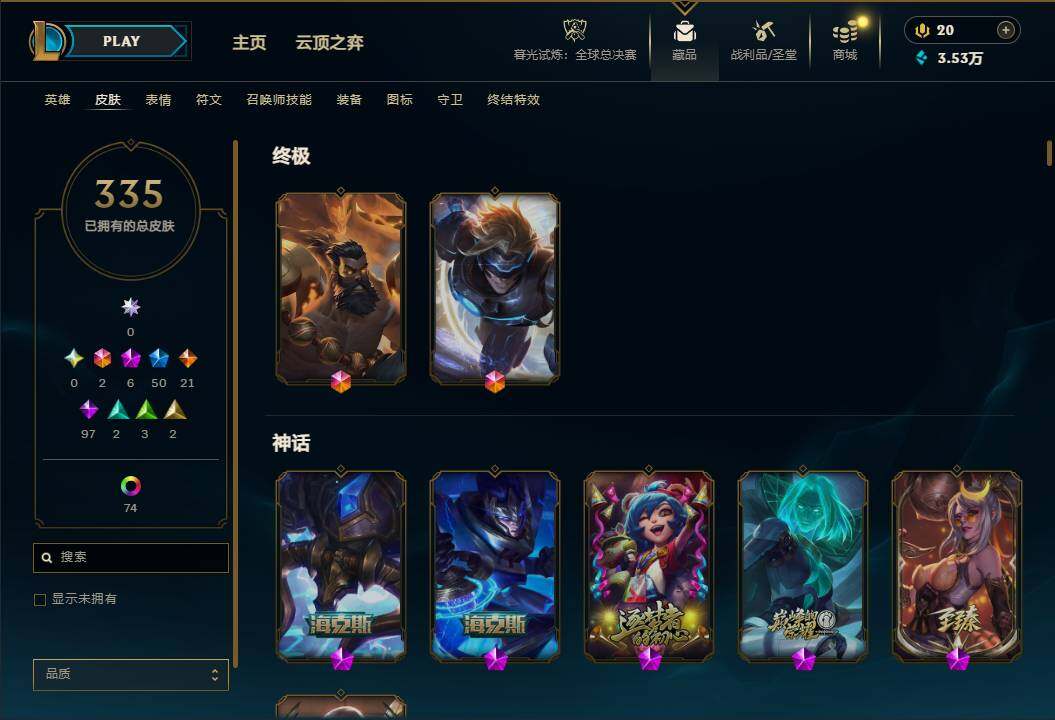 LOLQM40713英雄联盟账号详情图8