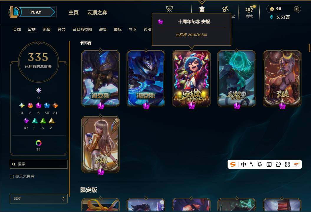 LOLQM40713英雄联盟账号详情图10