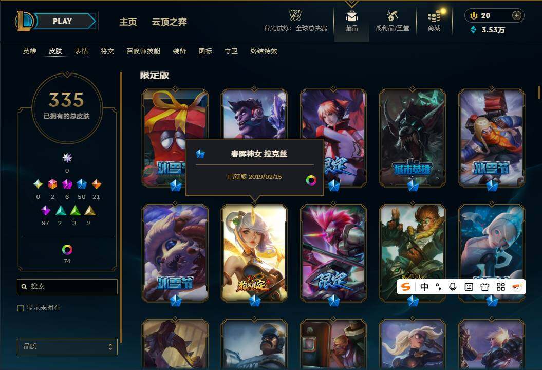 LOLQM40713英雄联盟账号详情图14