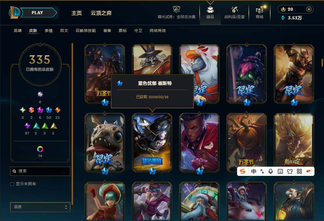 LOLQM40713英雄联盟账号详情图15