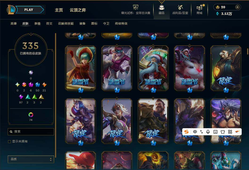 LOLQM40713英雄联盟账号详情图16