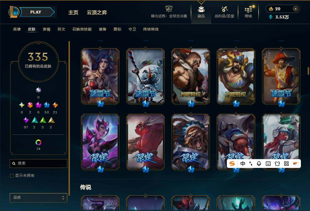 LOLQM40713英雄联盟账号详情图17