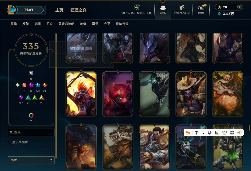 LOLQM40713英雄联盟账号详情图29