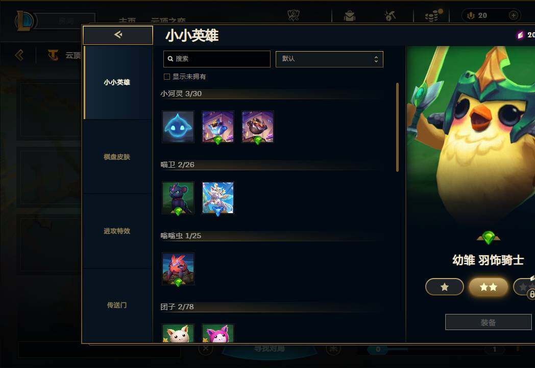 LOLQM40713英雄联盟账号详情图32