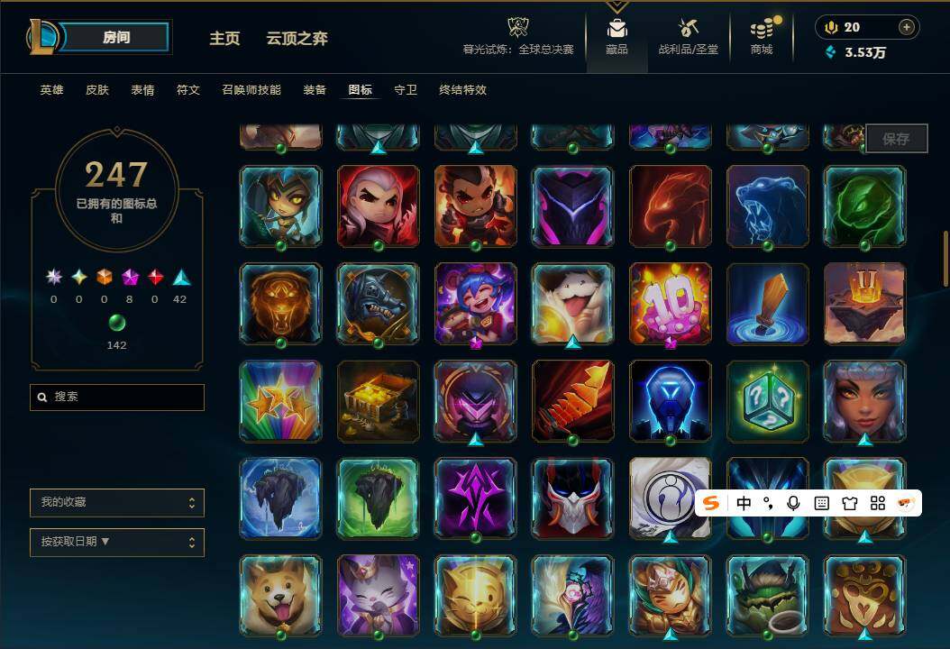 LOLQM40713英雄联盟账号详情图36