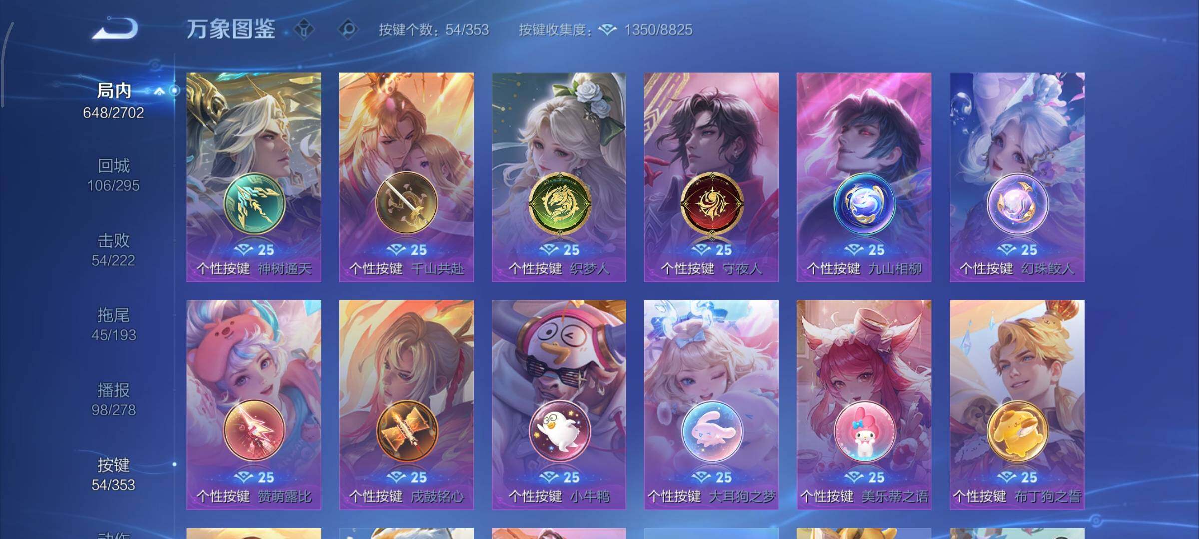 WZCMY45616王者荣耀账号详情图25