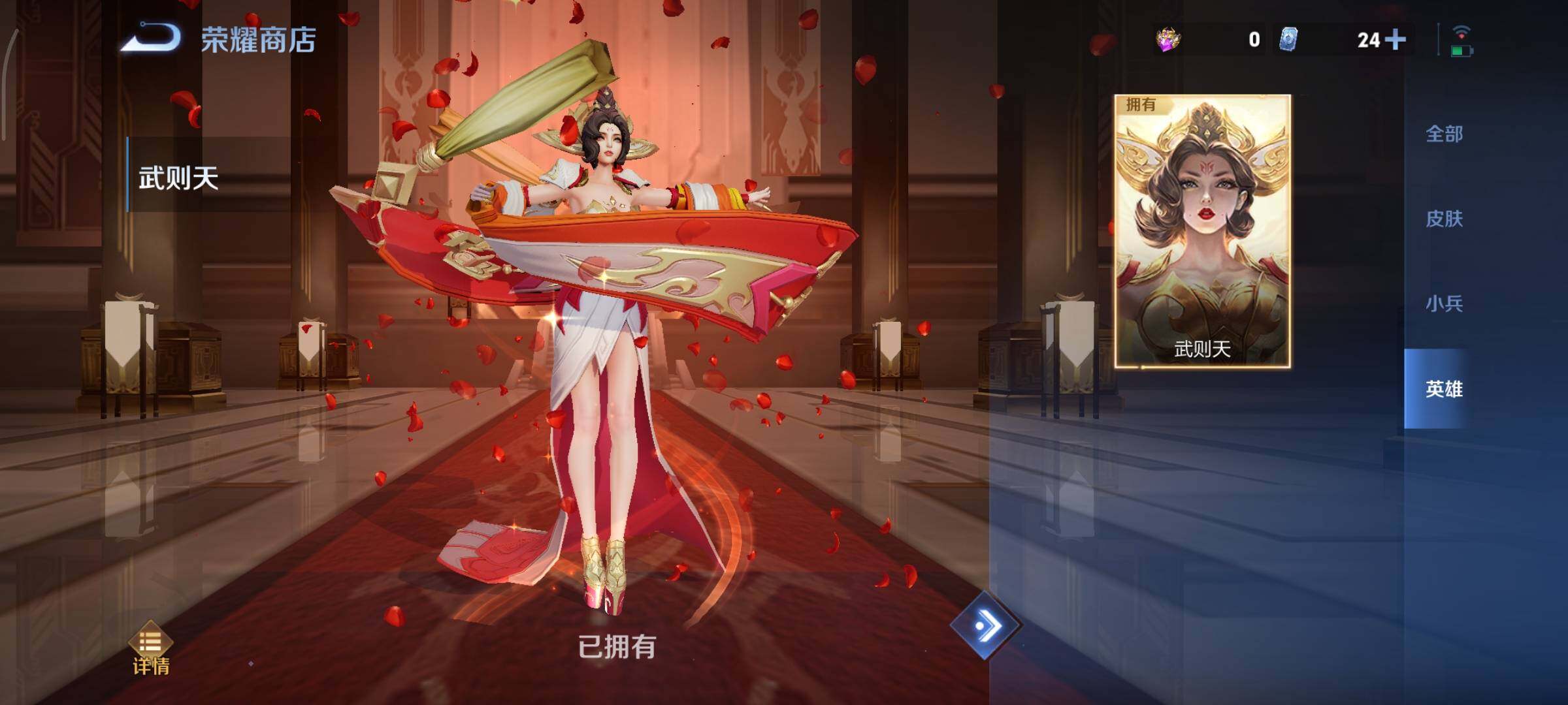 WZCMY45616王者荣耀账号详情图26