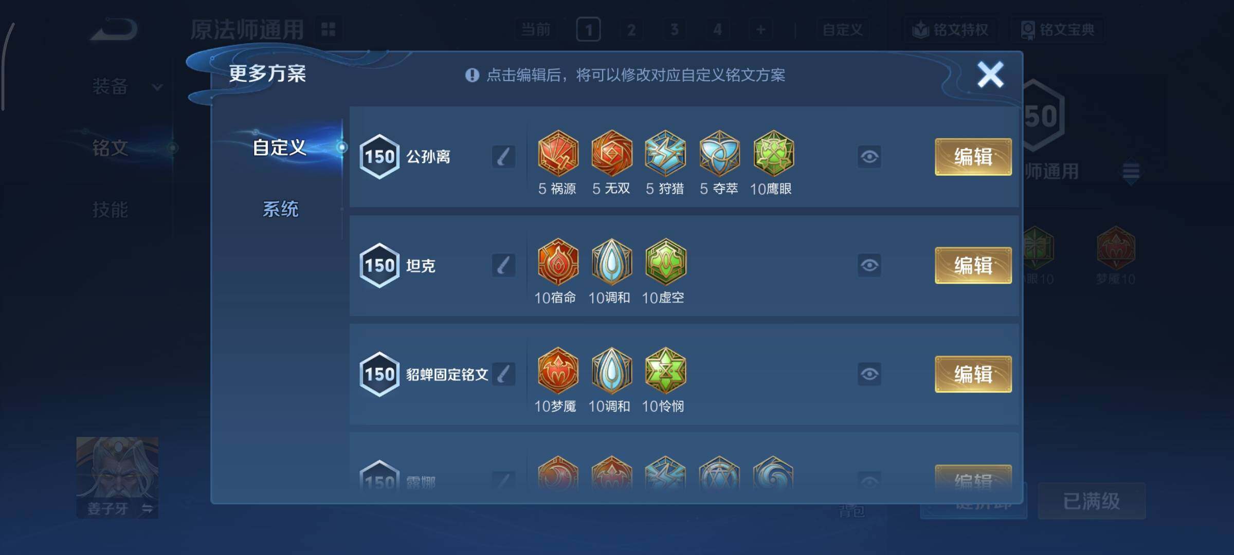 WZCMY45616王者荣耀账号详情图27