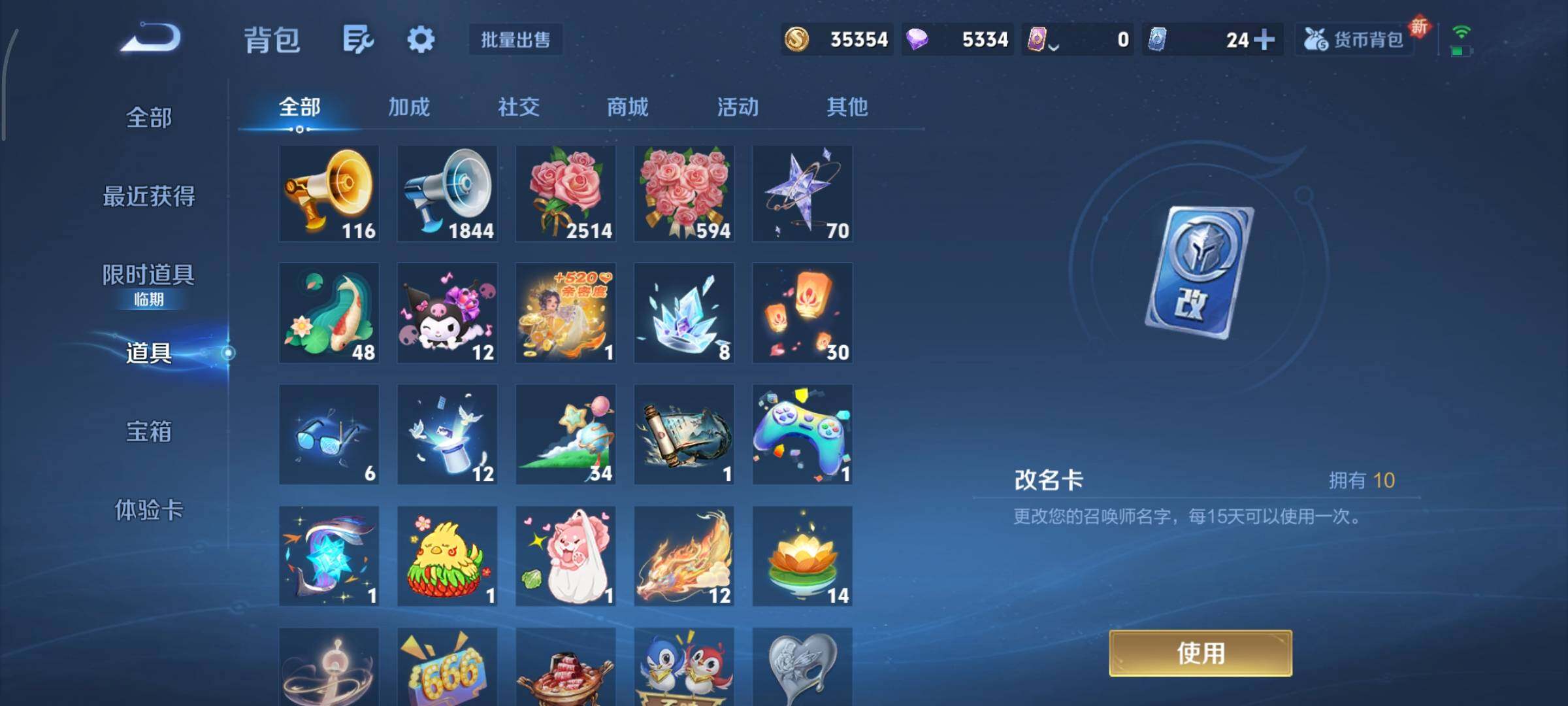 WZCMY45616王者荣耀账号详情图28