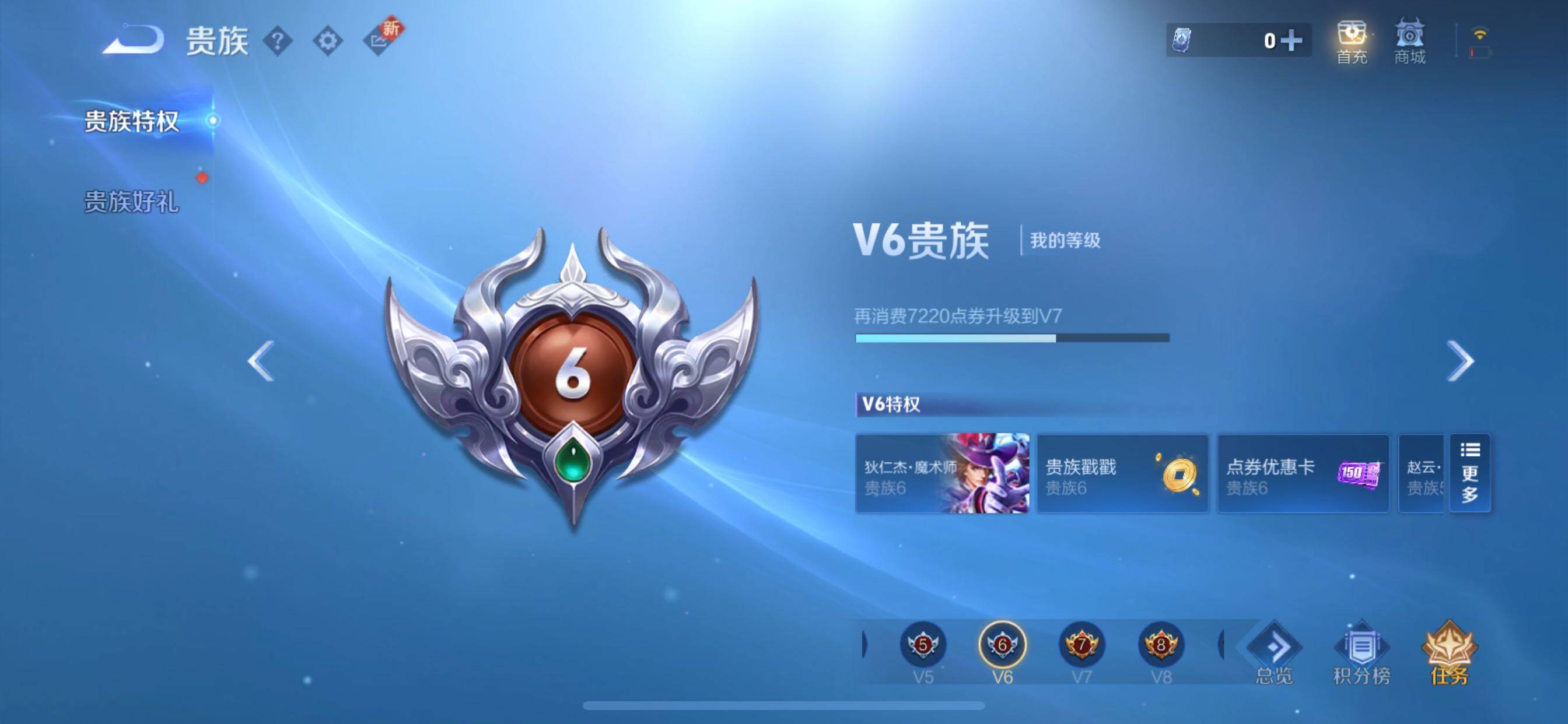 WZCMY45619王者荣耀账号详情图10