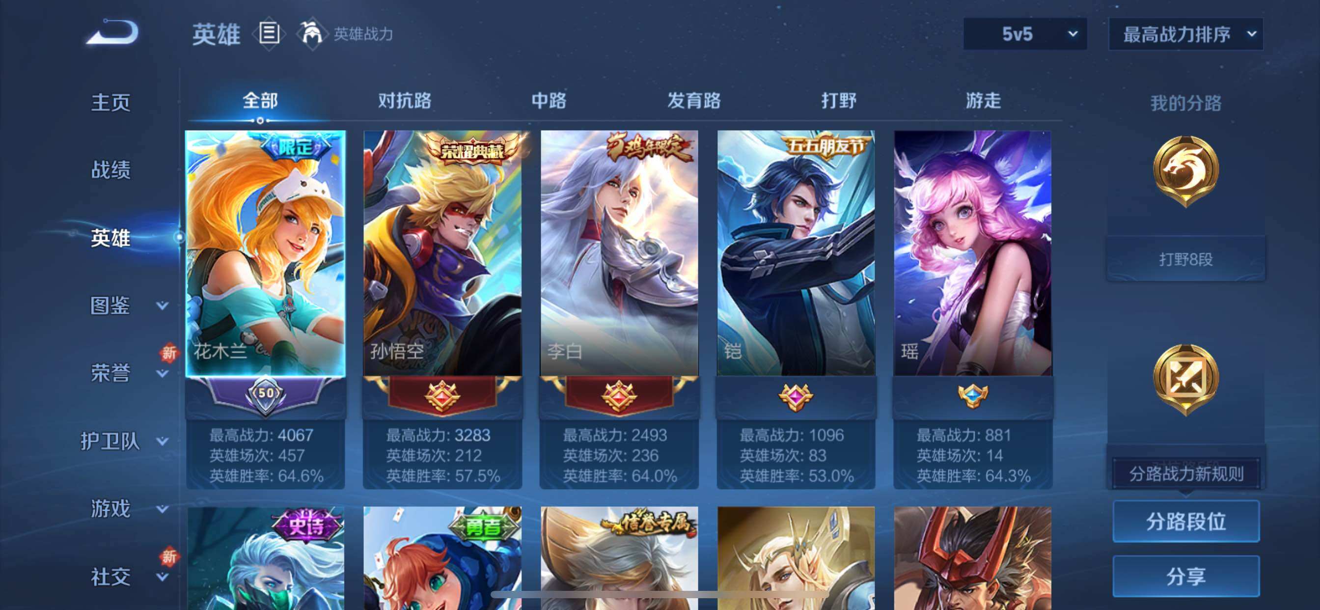 WZCMY45619王者荣耀账号详情图3