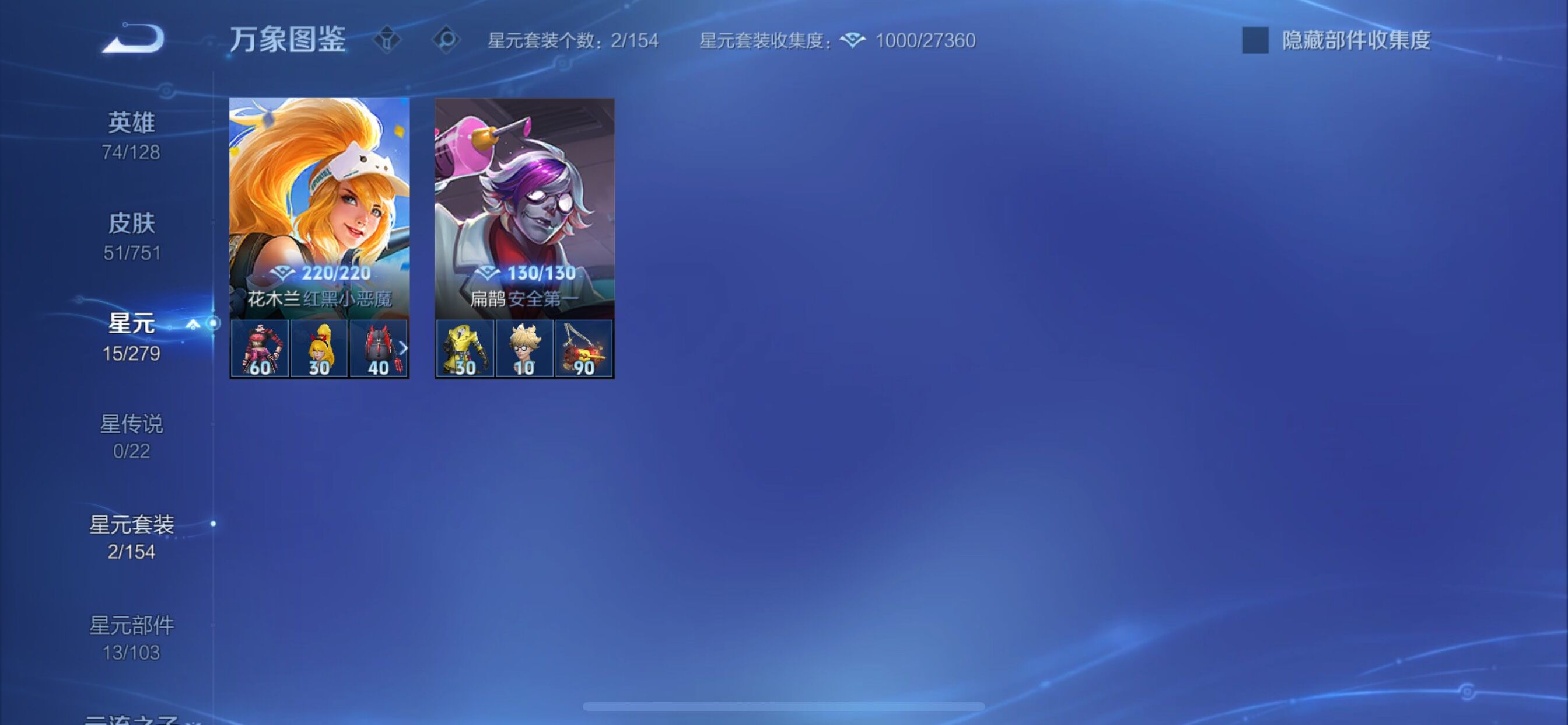 WZCMY45619王者荣耀账号详情图7