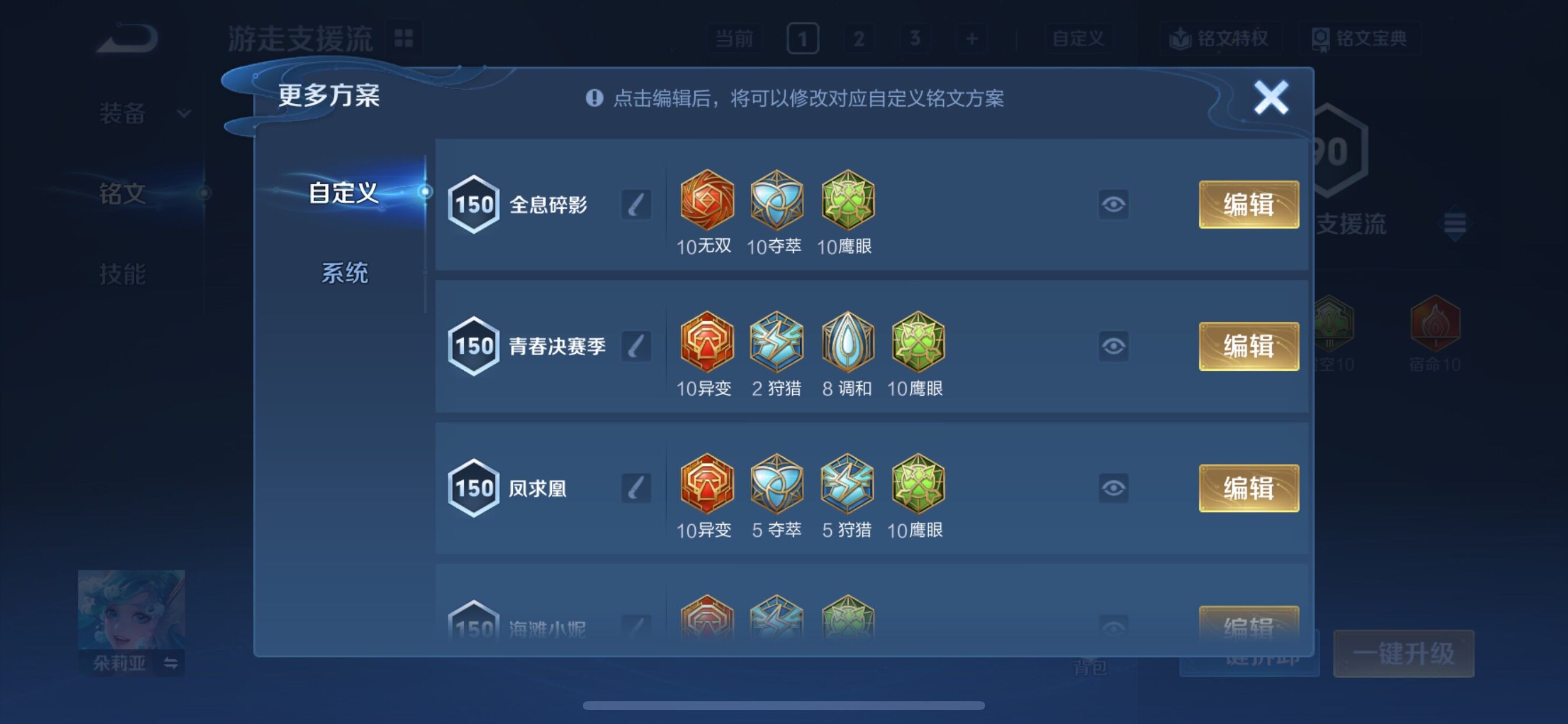 WZCMY45619王者荣耀账号详情图8