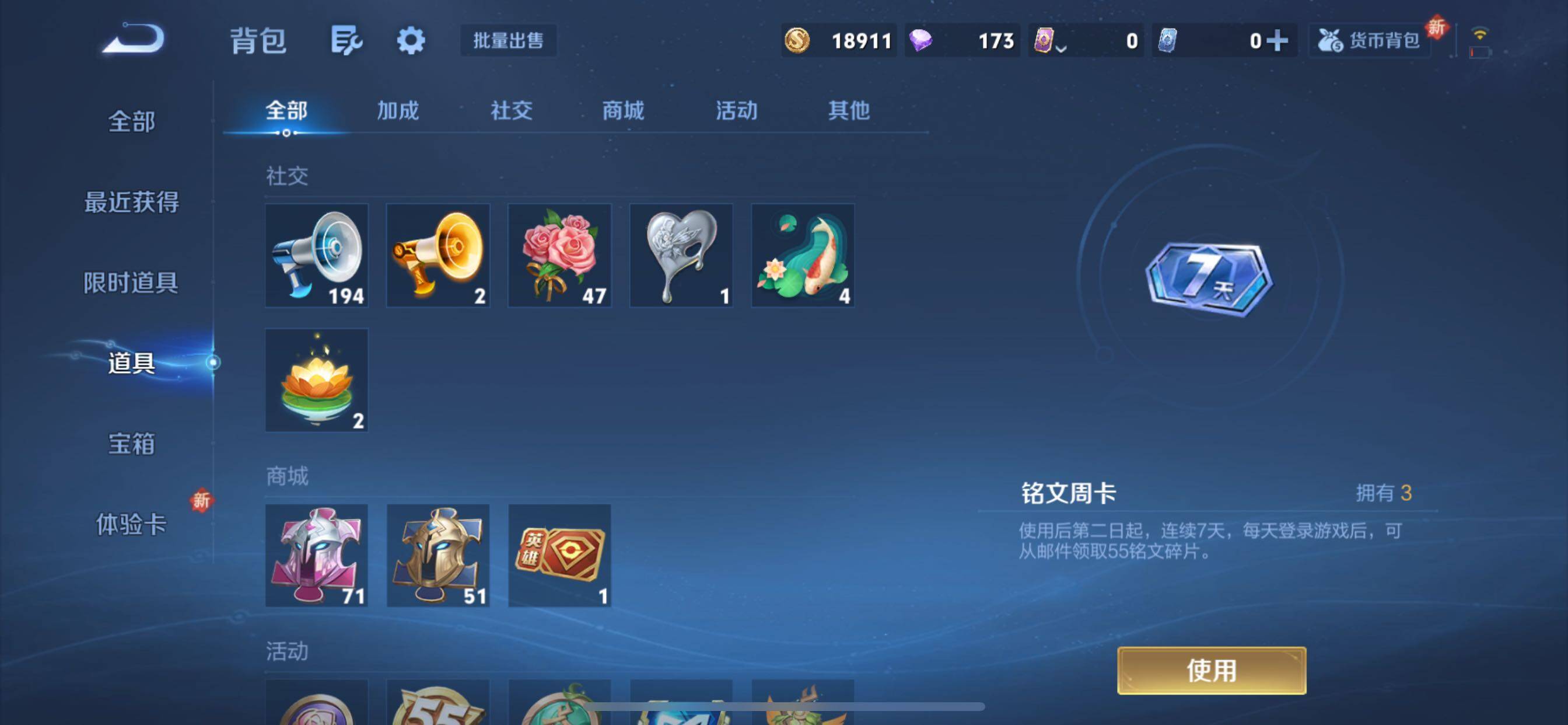 WZCMY45619王者荣耀账号详情图9