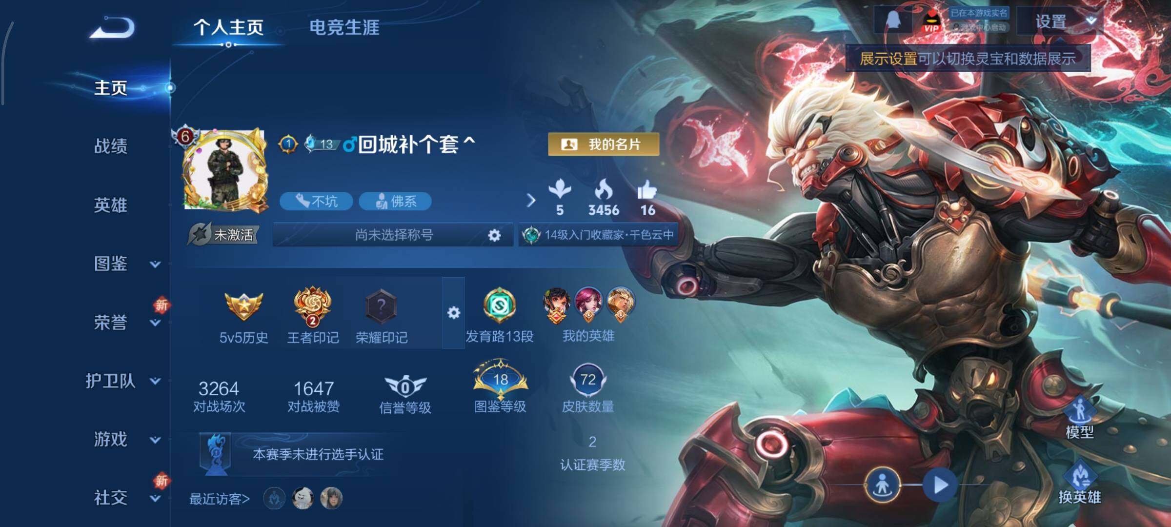 WZCMY45624王者荣耀账号详情图2