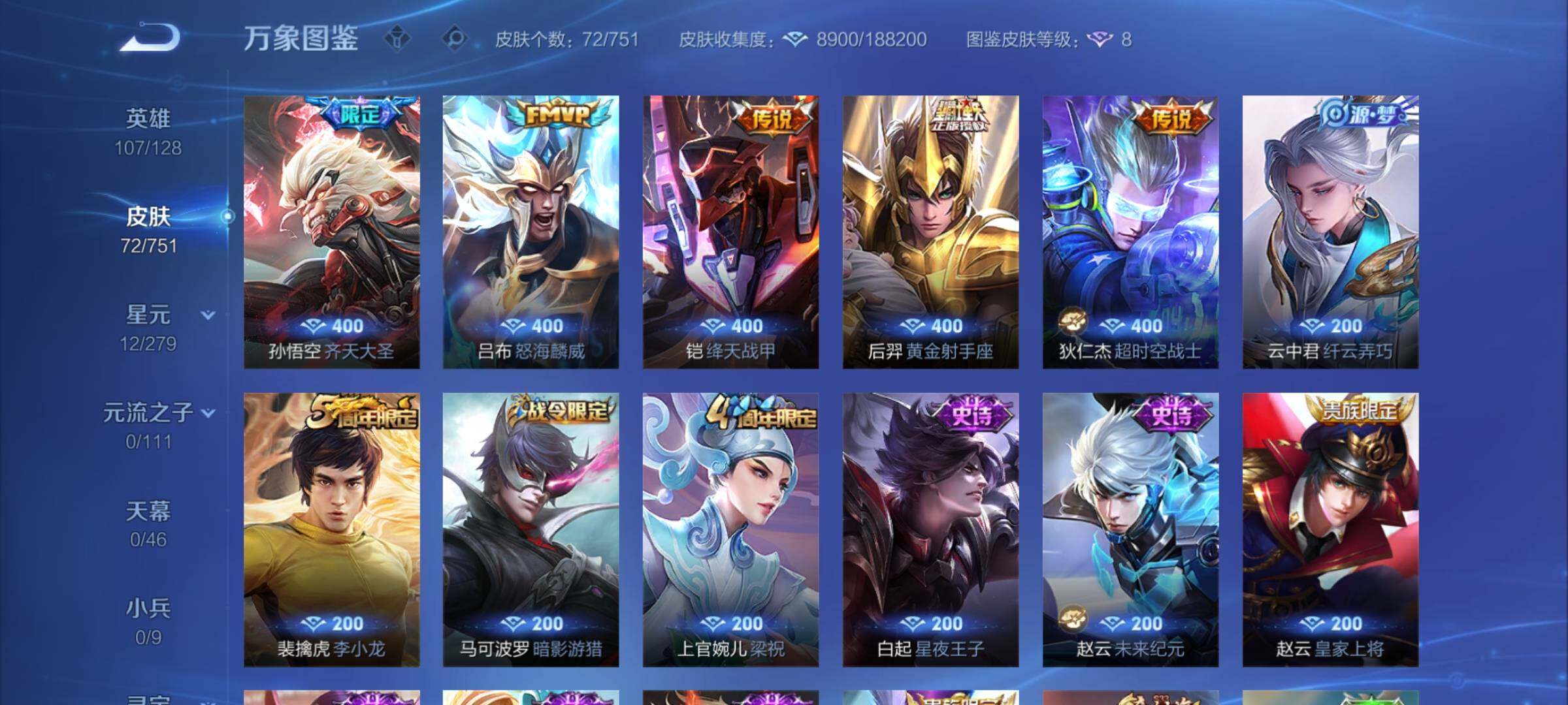 WZCMY45624王者荣耀账号详情图6