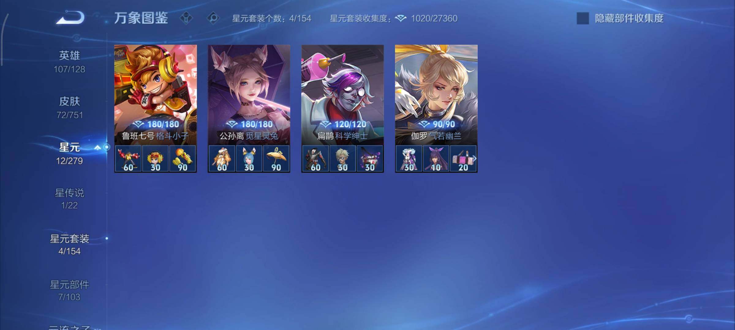 WZCMY45624王者荣耀账号详情图8