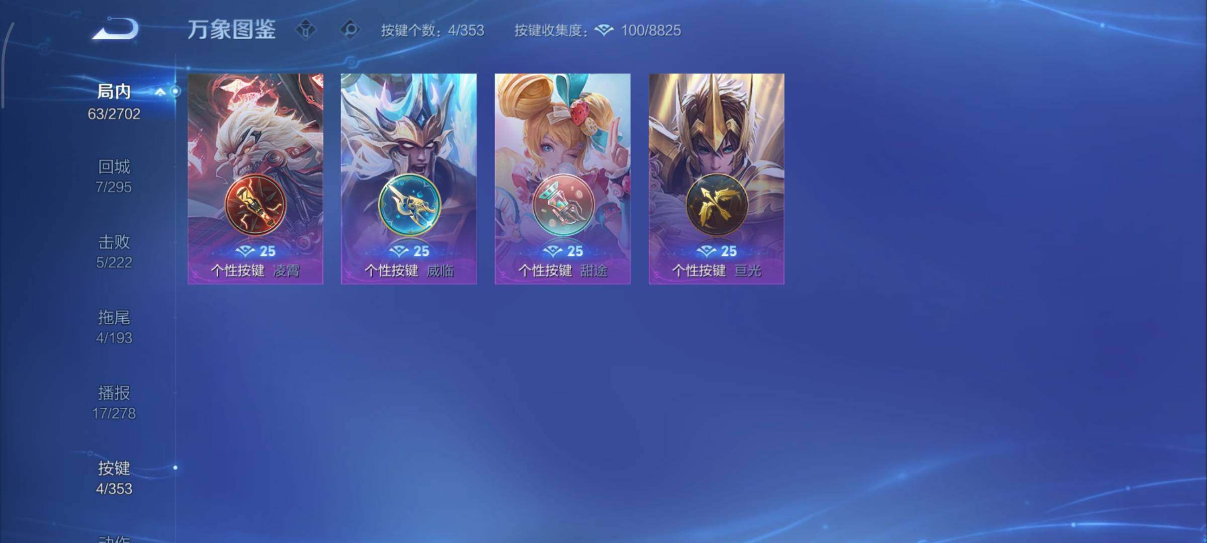 WZCMY45624王者荣耀账号详情图9