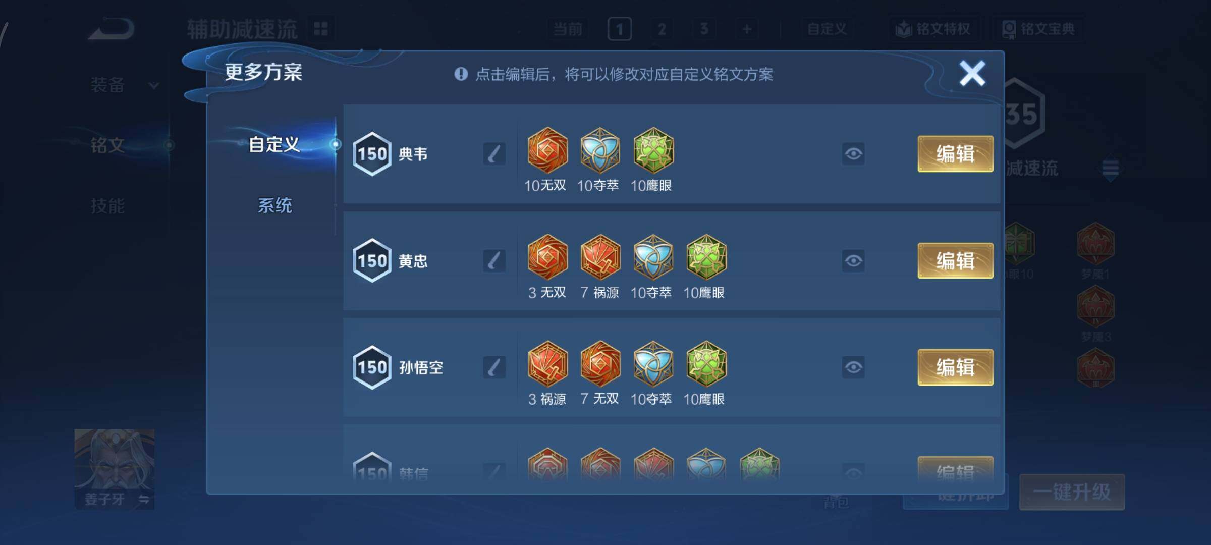 WZCMY45624王者荣耀账号详情图10