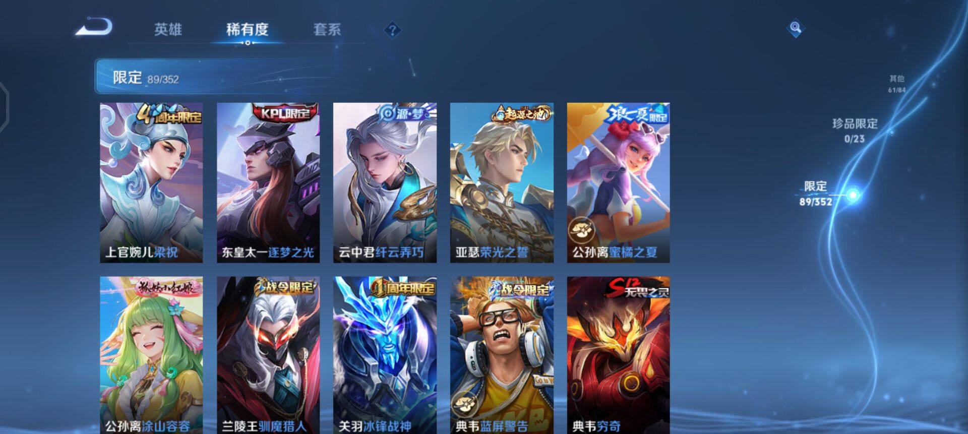 WZQM435335王者荣耀账号详情图8 WZQM435335王者荣耀账号详情图8