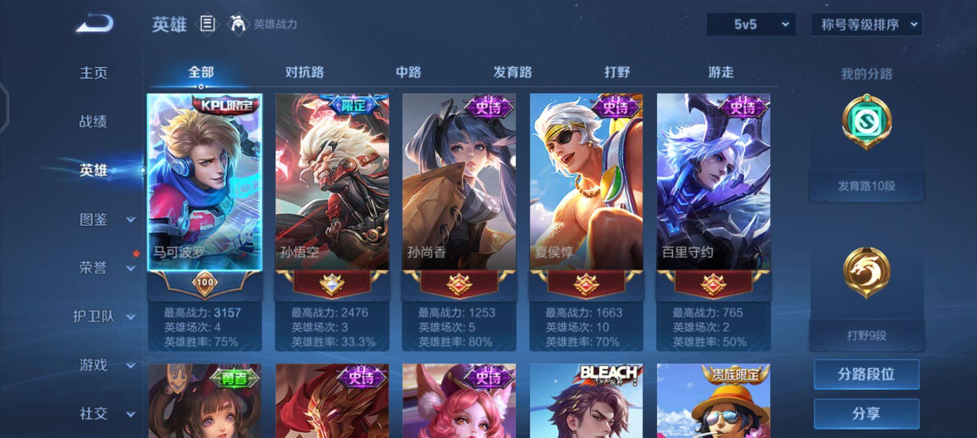 WZQM435335王者荣耀账号详情图9 WZQM435335王者荣耀账号详情图9