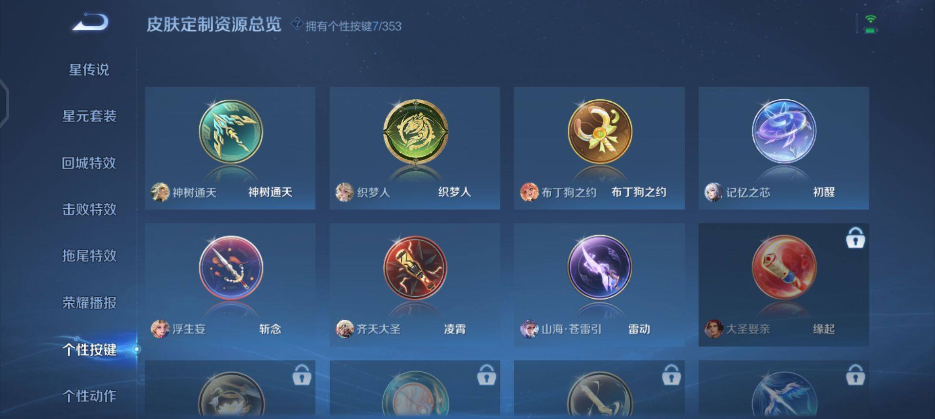 WZQM435335王者荣耀账号详情图10 WZQM435335王者荣耀账号详情图10