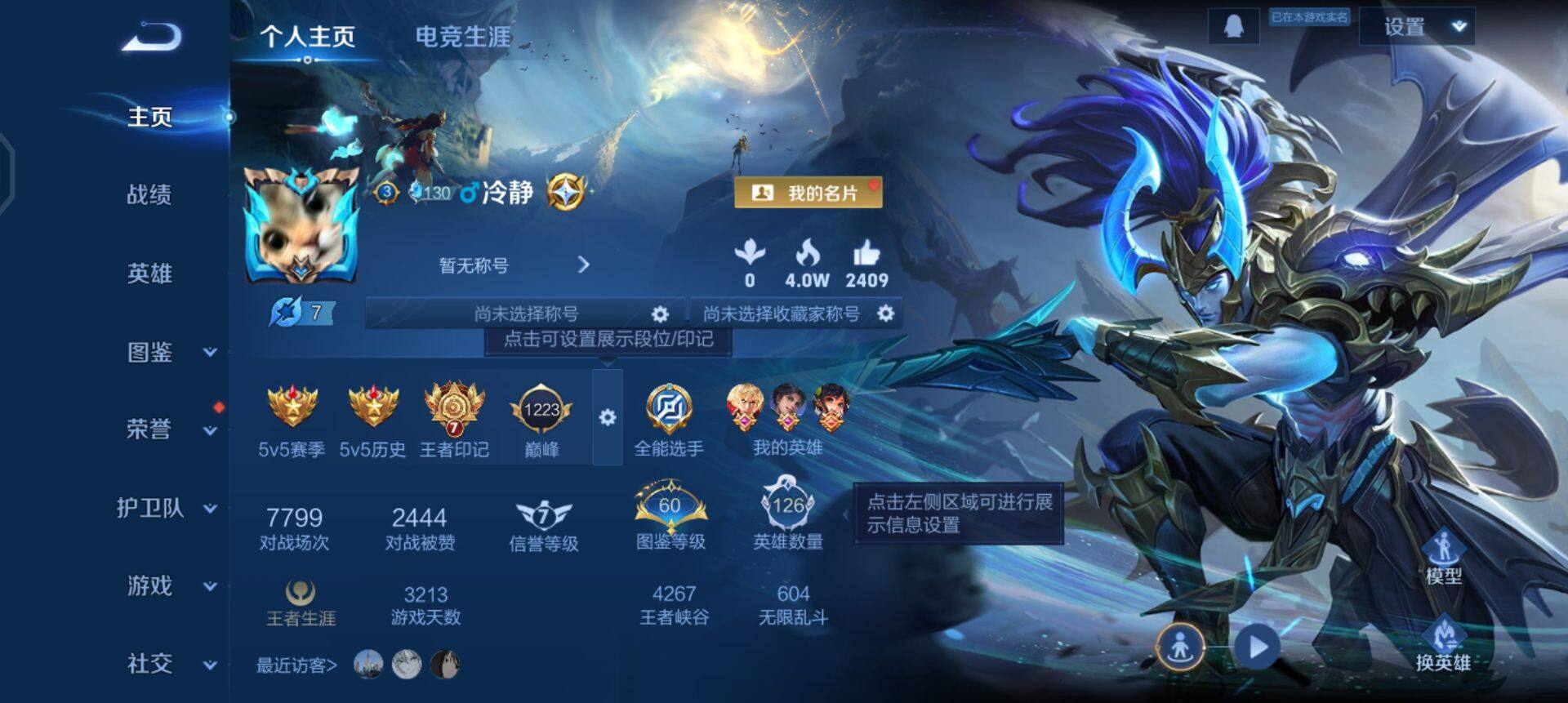 WZQM435335王者荣耀账号详情图3 WZQM435335王者荣耀账号详情图3