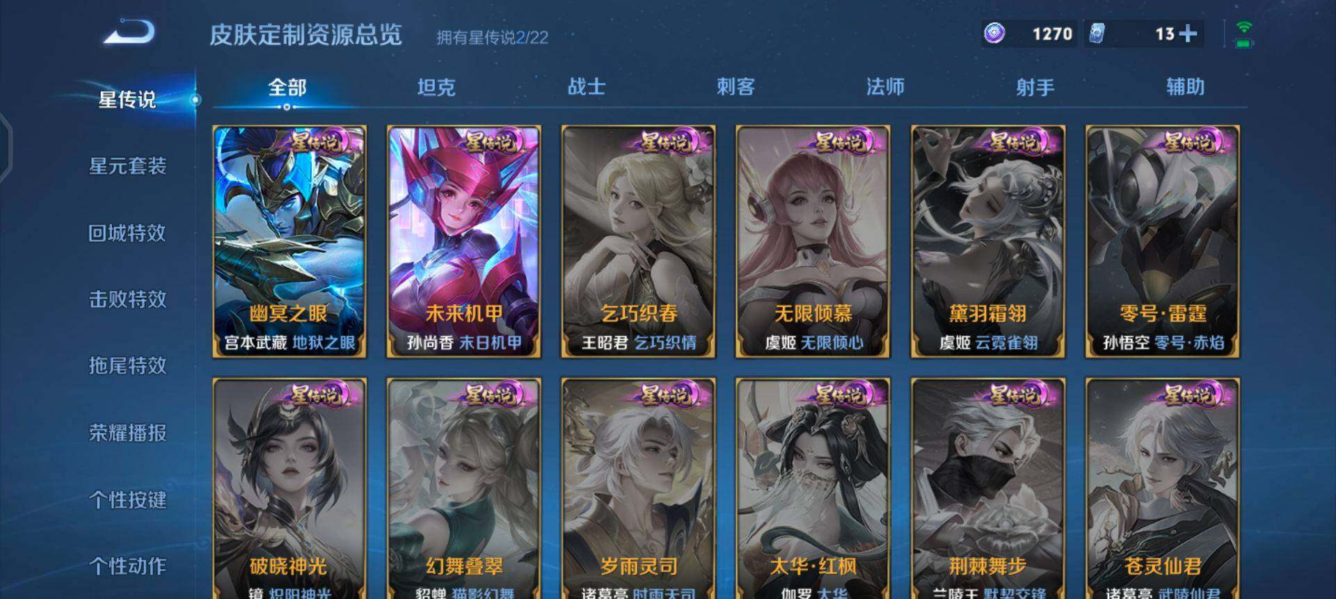 WZQM435335王者荣耀账号详情图11 WZQM435335王者荣耀账号详情图11