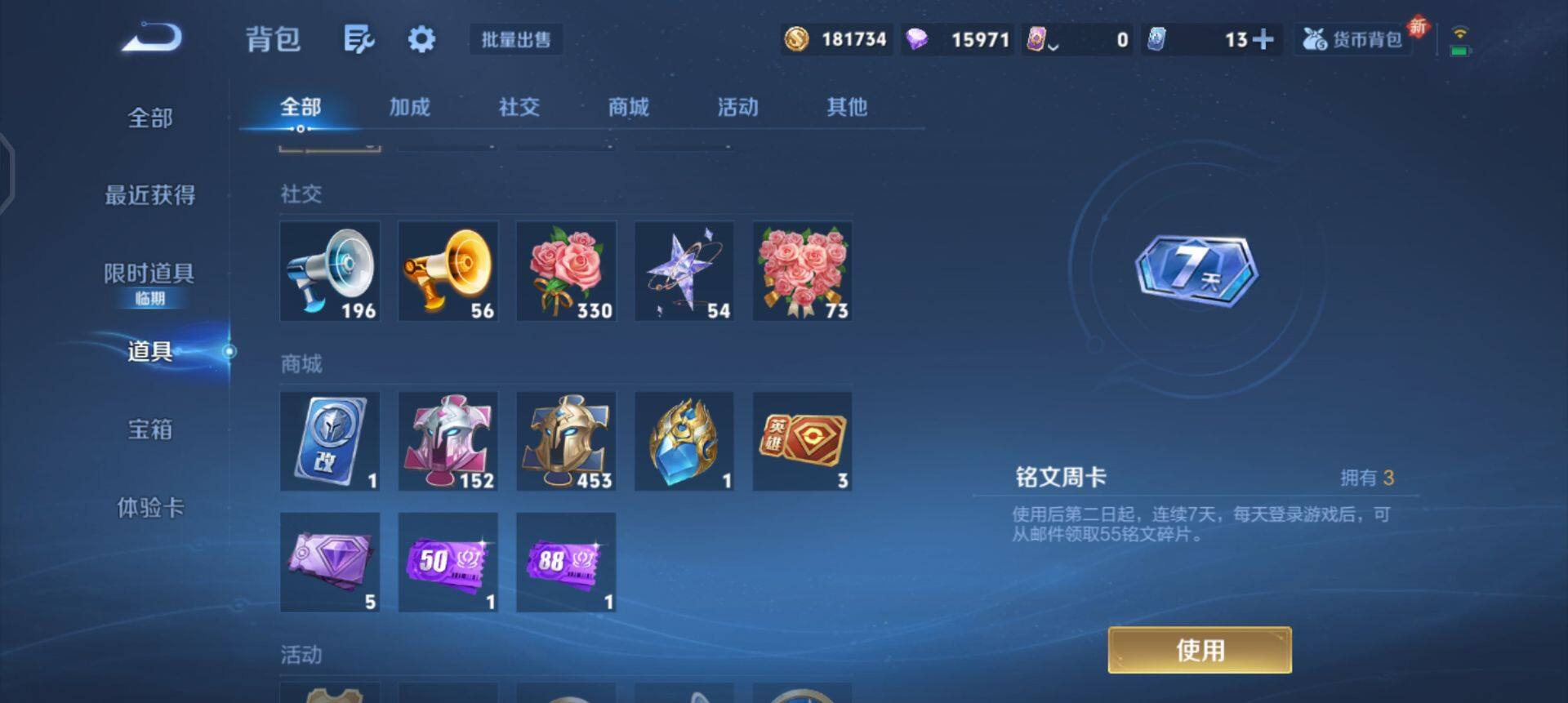 WZQM435335王者荣耀账号详情图12 WZQM435335王者荣耀账号详情图12