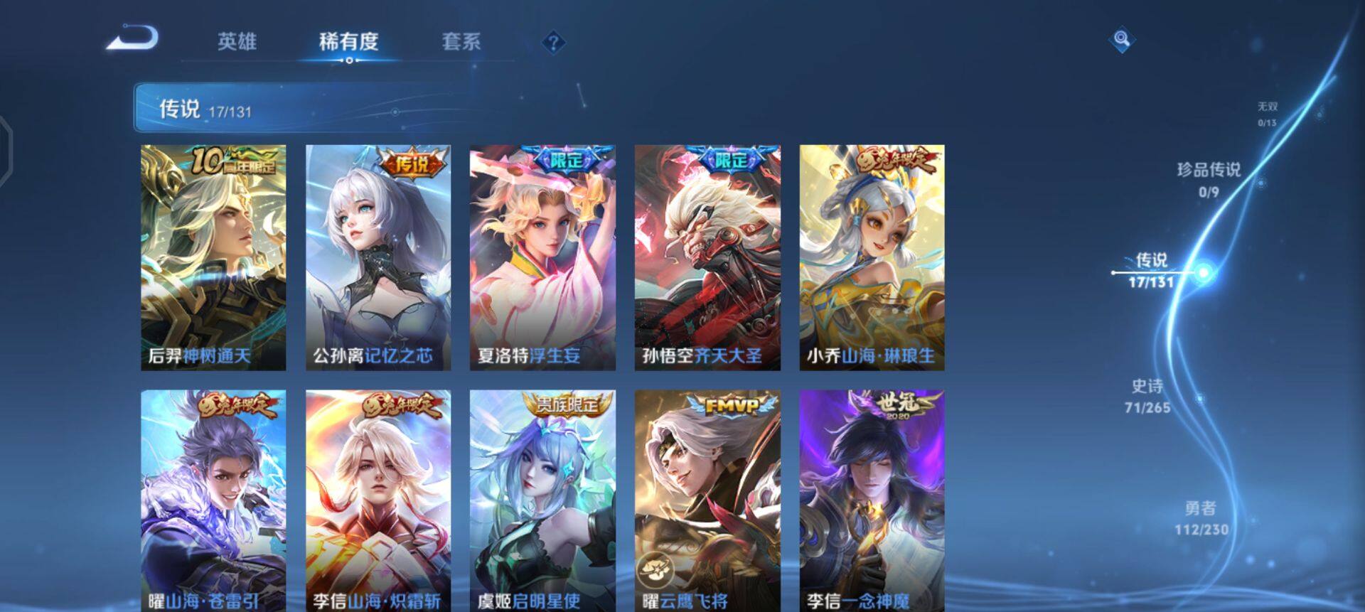 WZQM435335王者荣耀账号详情图14 WZQM435335王者荣耀账号详情图14