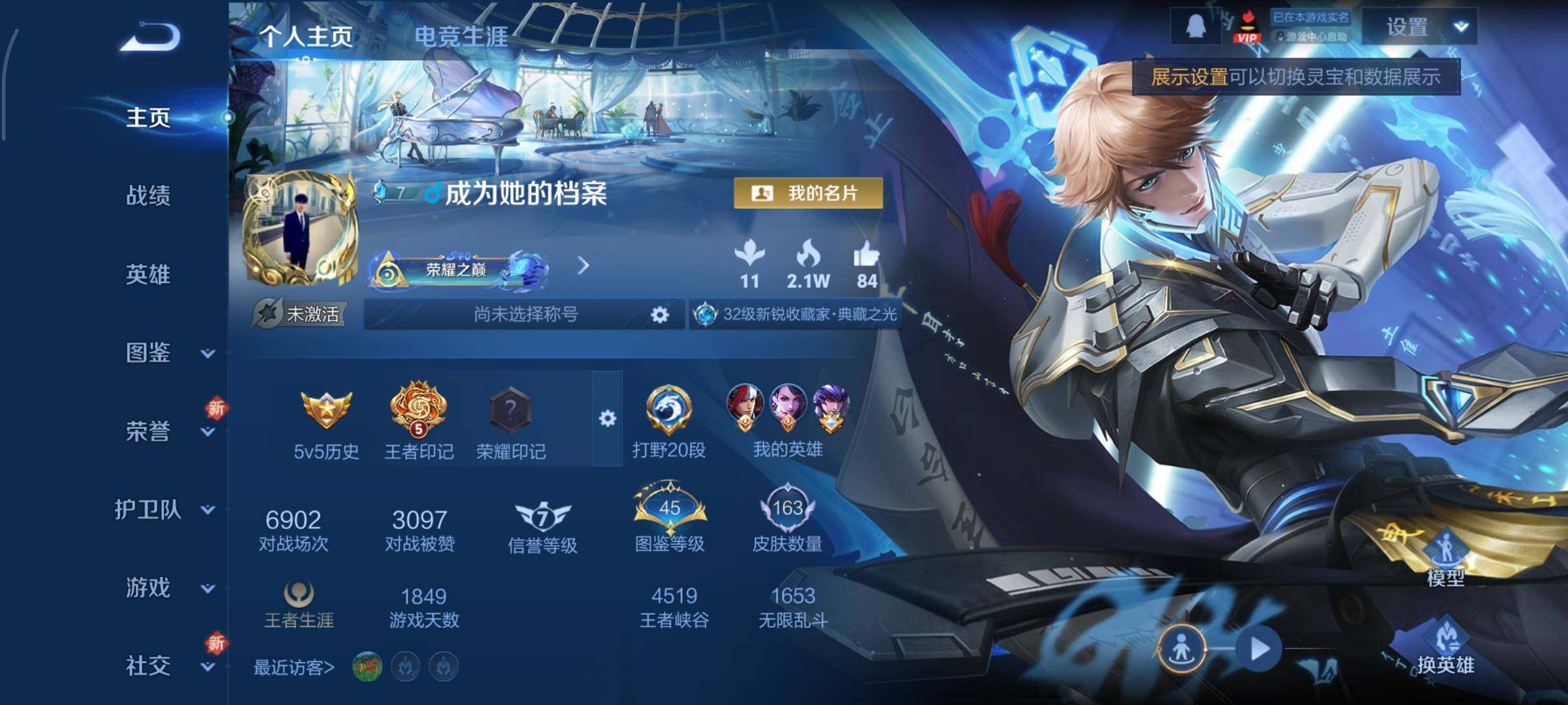 WZCMY45626王者荣耀账号详情图2