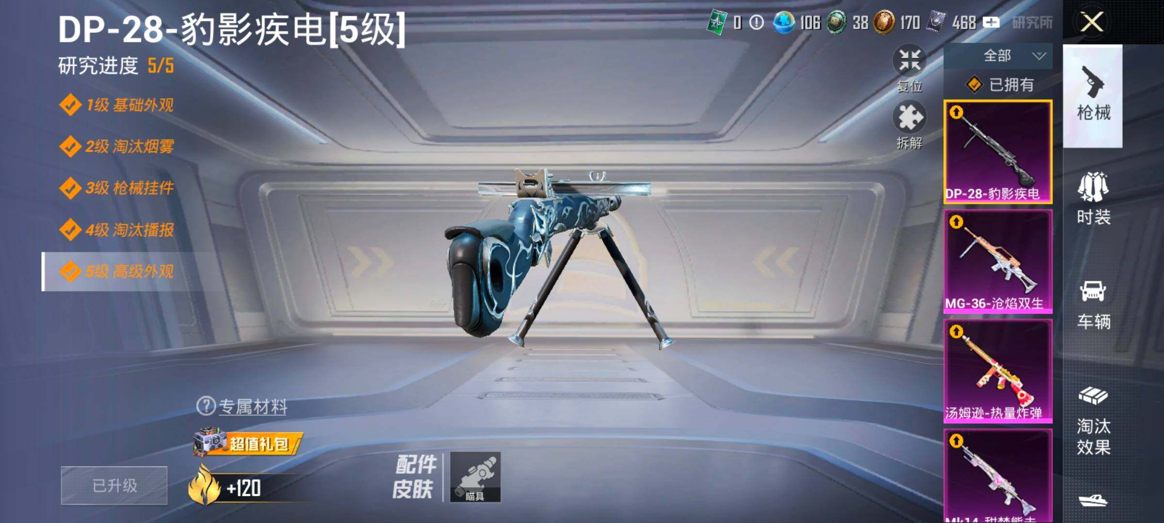 HPCMW420467和平精英账号详情图16