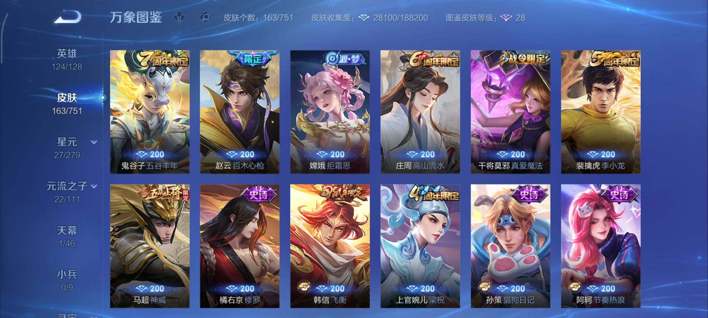 WZCMY45626王者荣耀账号详情图8