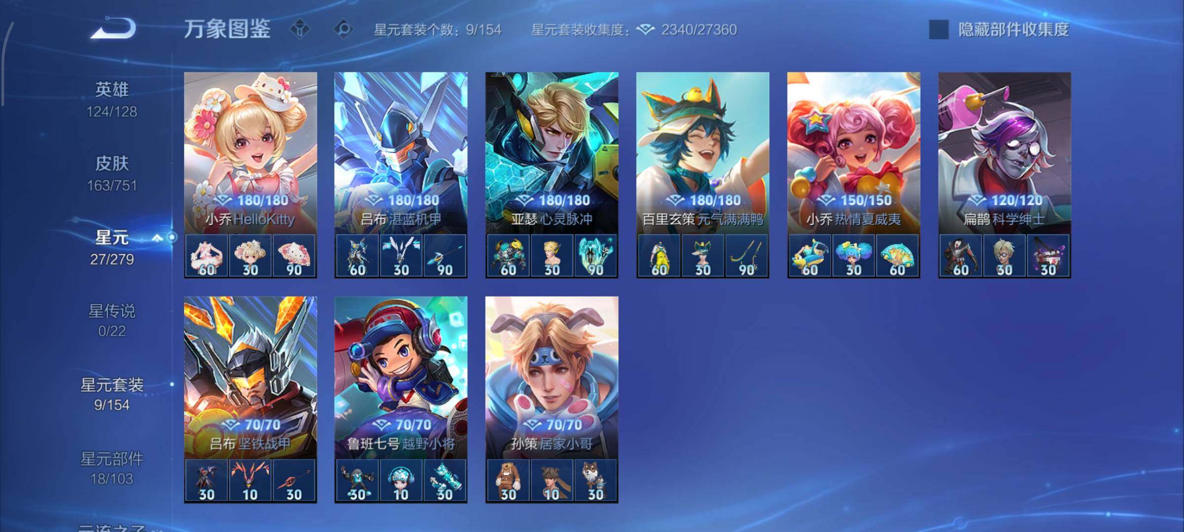 WZCMY45626王者荣耀账号详情图10