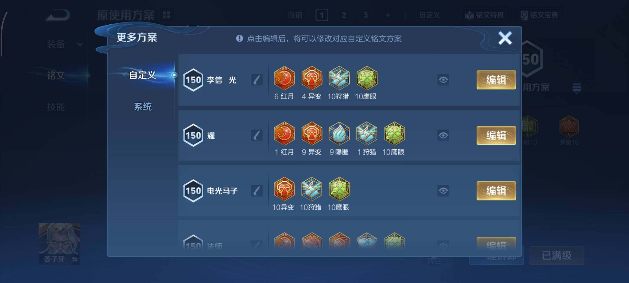 WZCMY45626王者荣耀账号详情图13