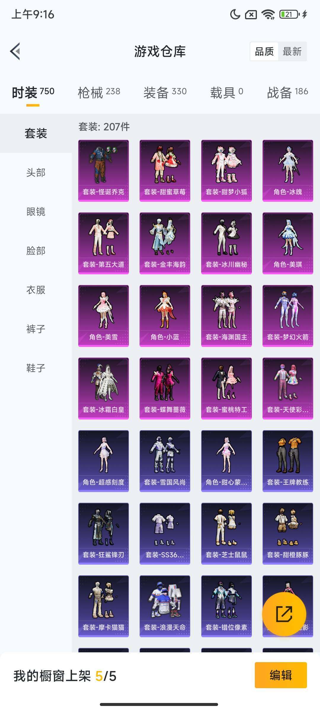 HPCMW40655和平精英账号详情图8