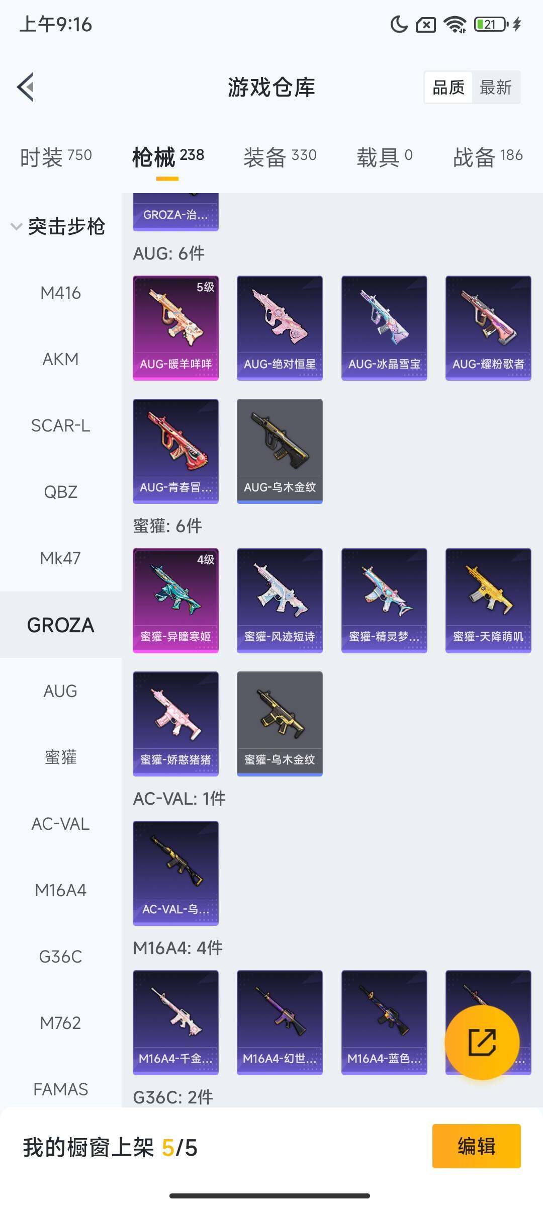 HPCMW40655和平精英账号详情图9