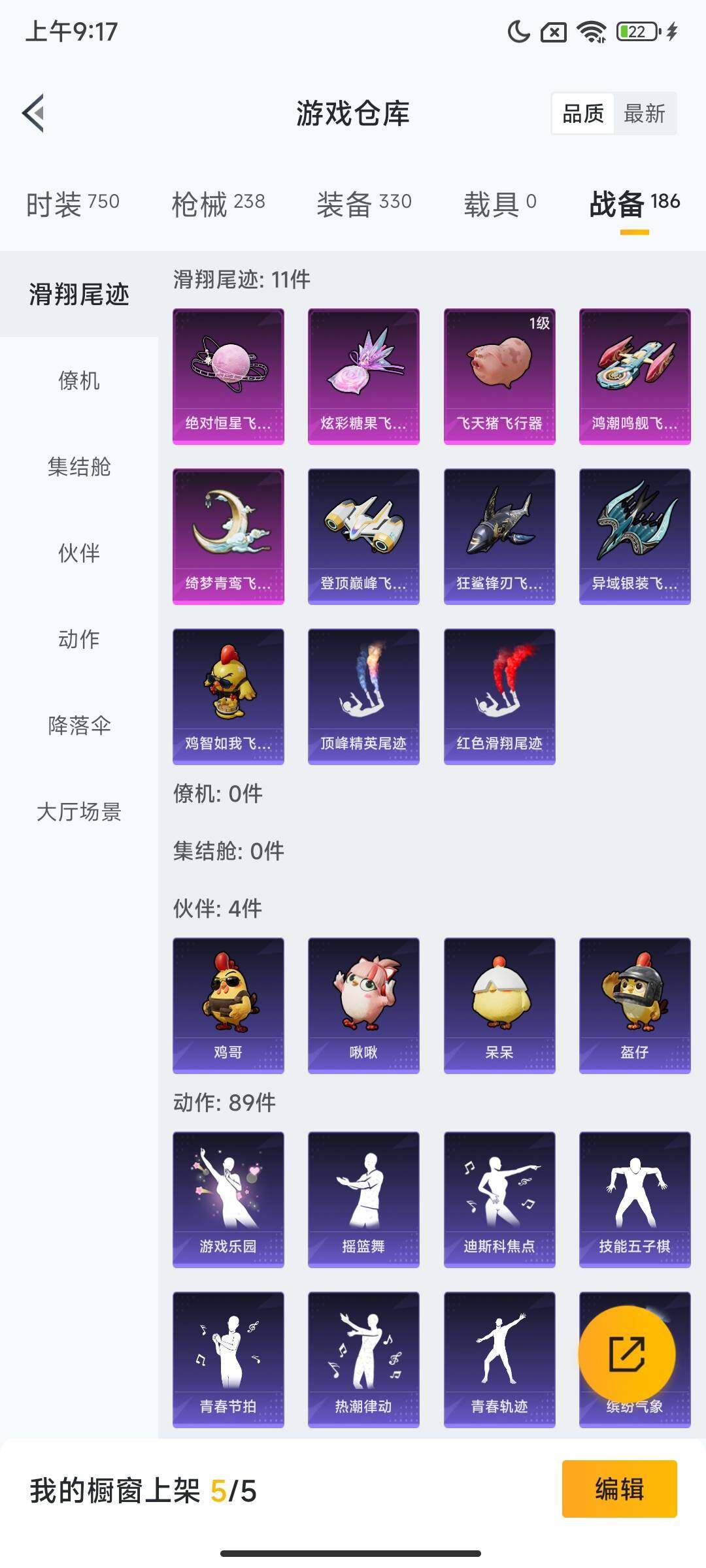 HPCMW40655和平精英账号详情图12