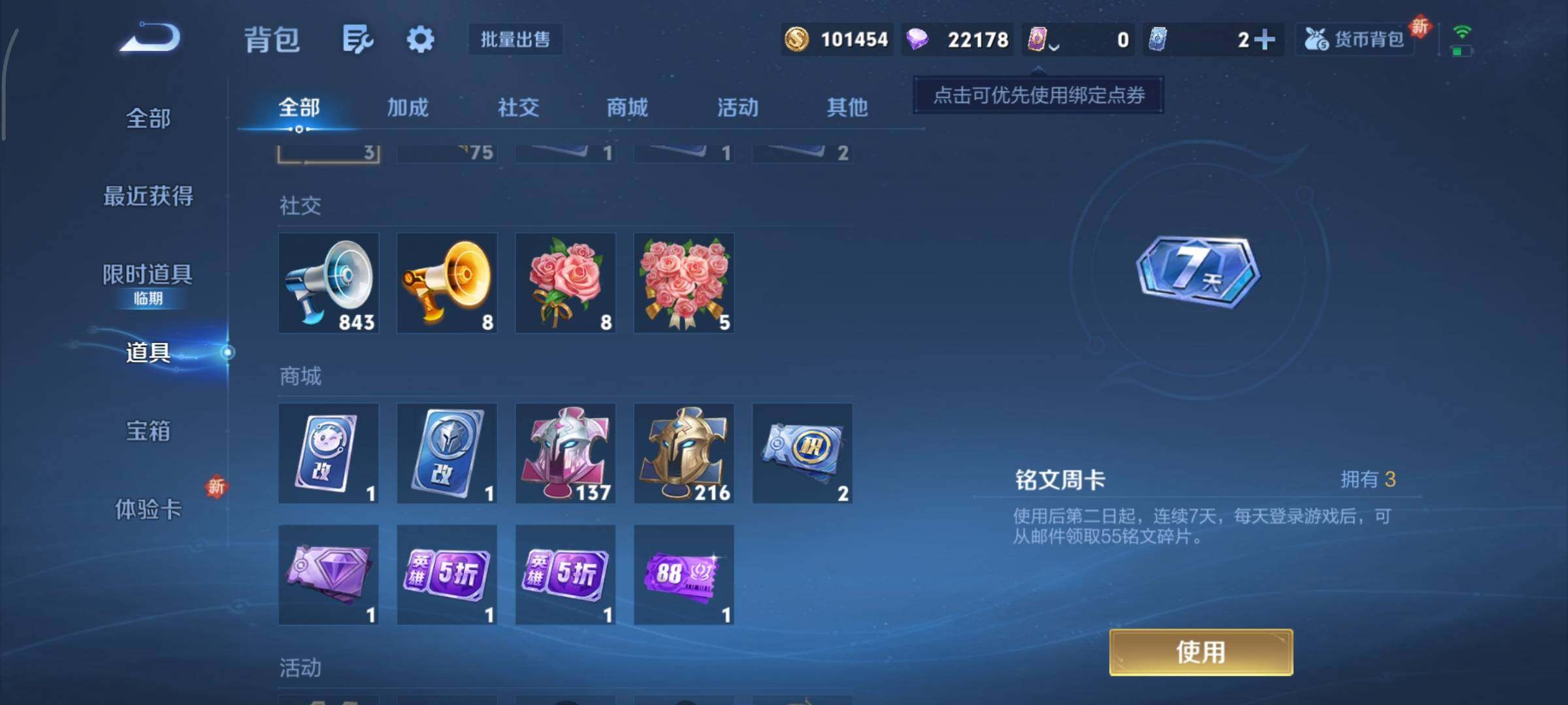 WZCMY45626王者荣耀账号详情图14