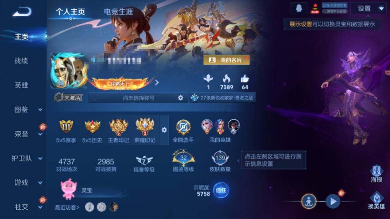 WZEY41932王者荣耀账号详情图4