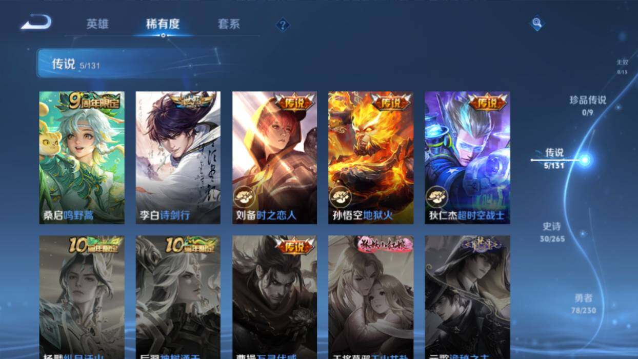 WZEY41932王者荣耀账号详情图6