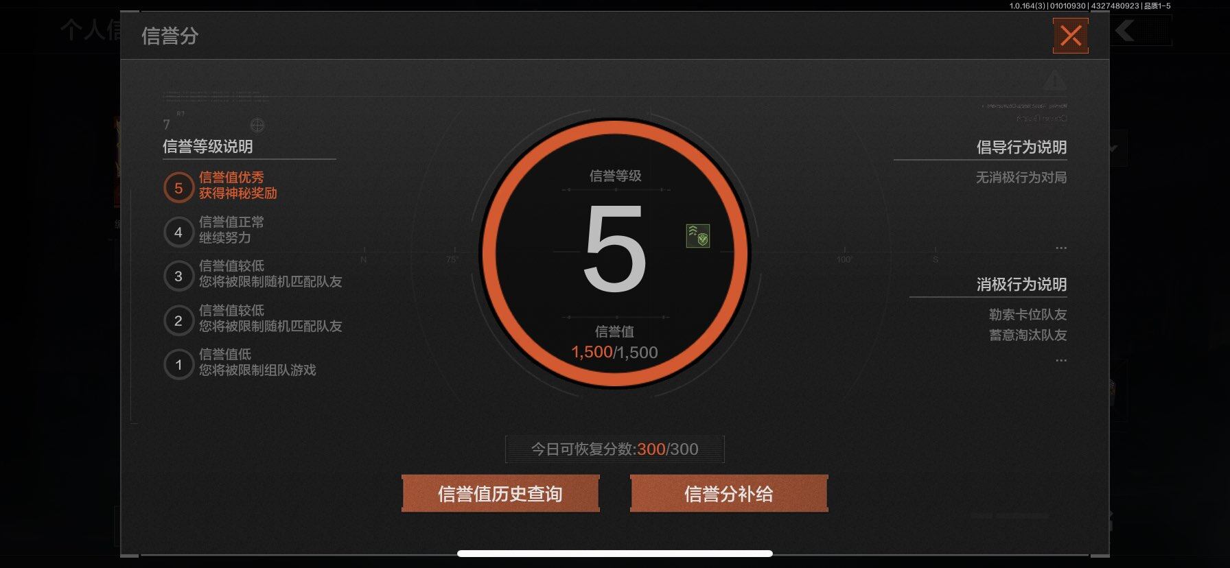 暗区突围账号苹果QQ【AQQH179】段位：大师/NOCs-7折刀/苍穹利爪/急袭弯刀/工兵铲/使徒欧瑞恩/机车朋克战衣