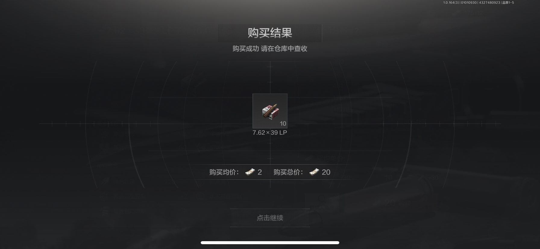 AQQM40085暗区突围账号详情图3 AQQM40085暗区突围账号详情图3