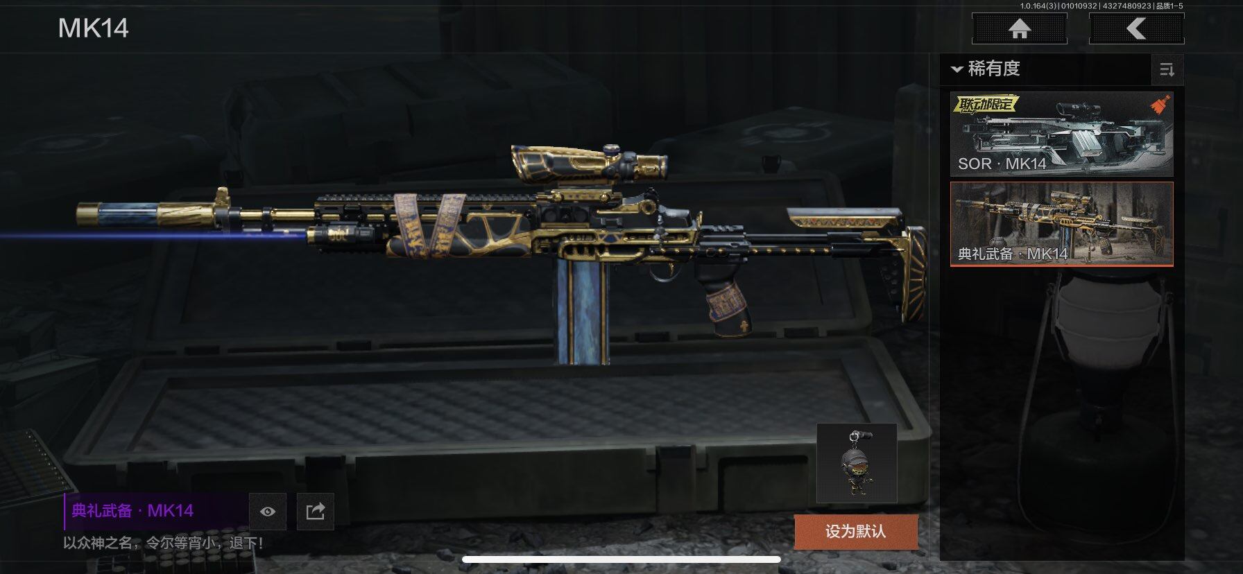 AQQM40085暗区突围账号详情图6 AQQM40085暗区突围账号详情图6